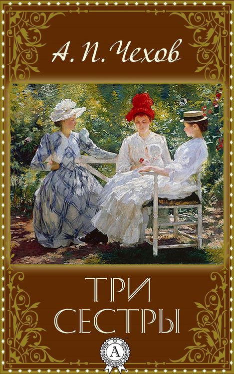 Produktbild: Three Sisters