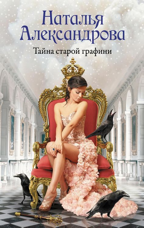 Produktbild: Tayna staroy grafini
