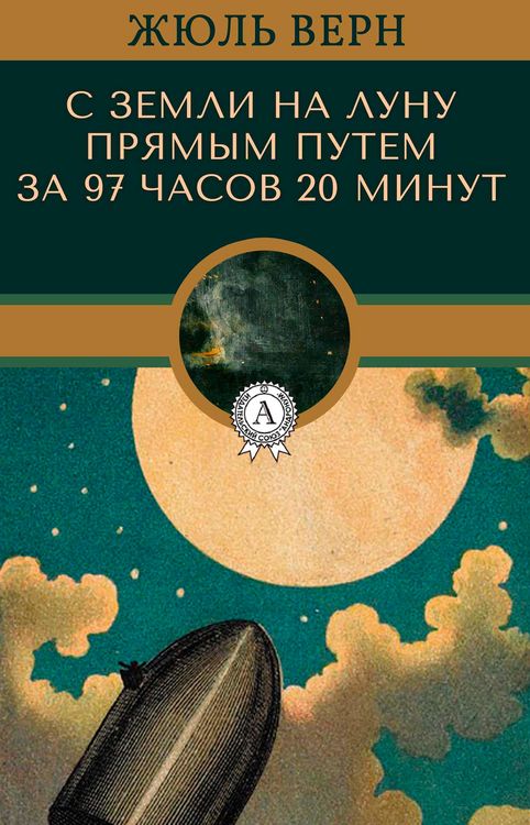 Produktbild: From the Earth to the Moon