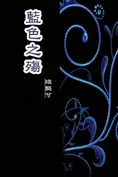Produktbild: The Sorrow of Blue