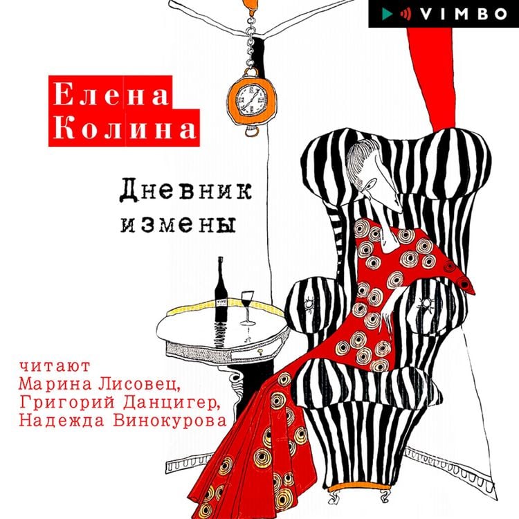 Produktbild: Dnevnik izmeny