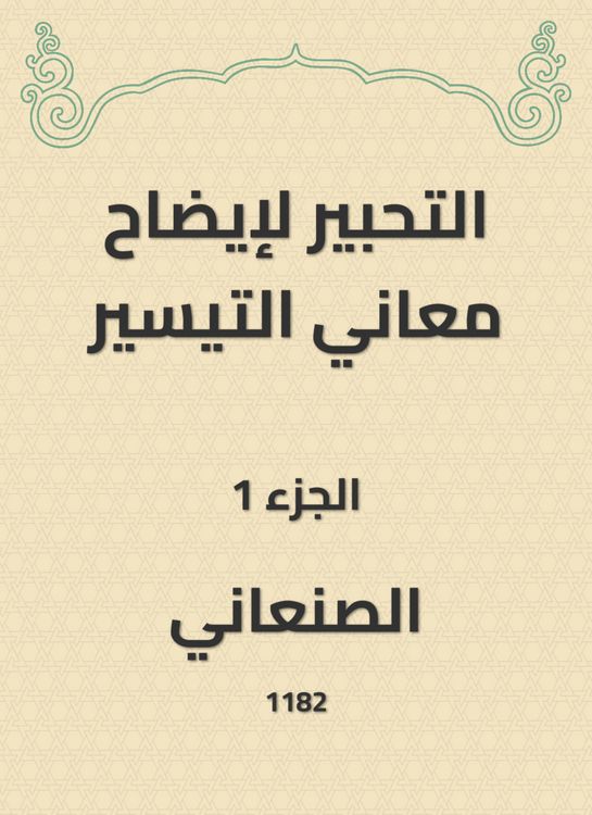 Produktbild: Innovation to clarify the meanings of facilitation