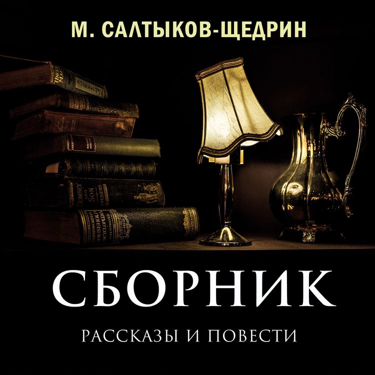 Produktbild: Collection (stories and novellas)