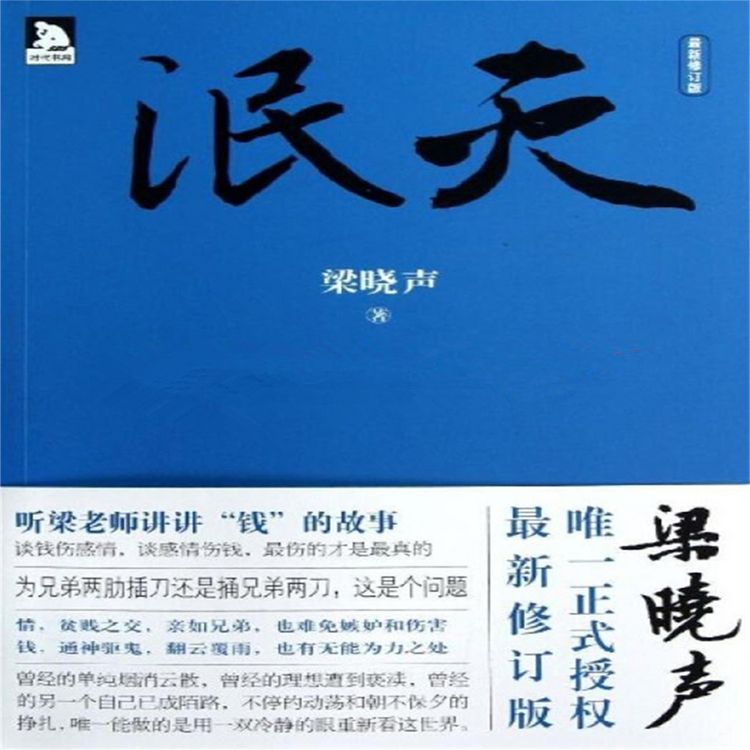 Produktbild: 泯灭