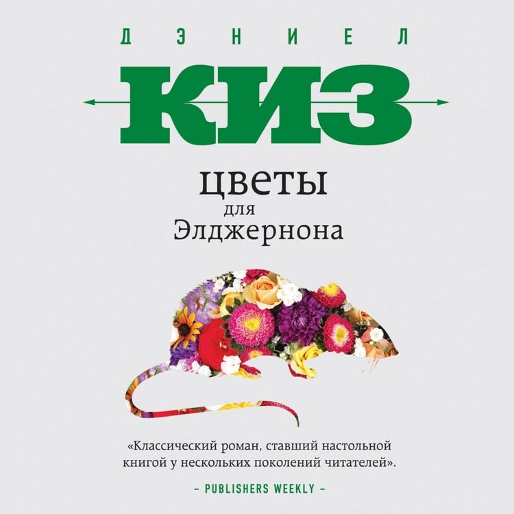 Produktbild: Tsvety dlya Eldzhernona