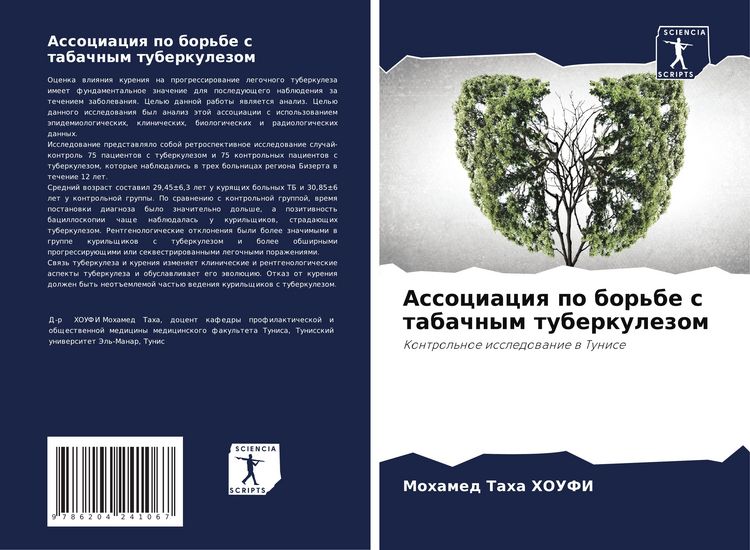 Produktbild: Associaciq po bor'be s tabachnym tuberkulezom