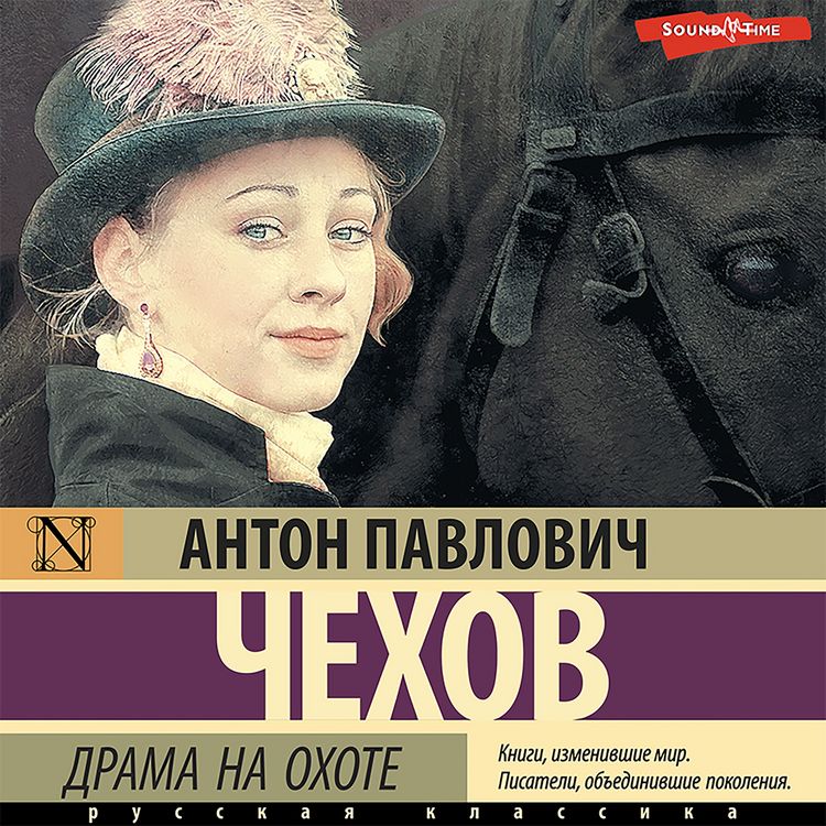 Produktbild: Drama na ohote