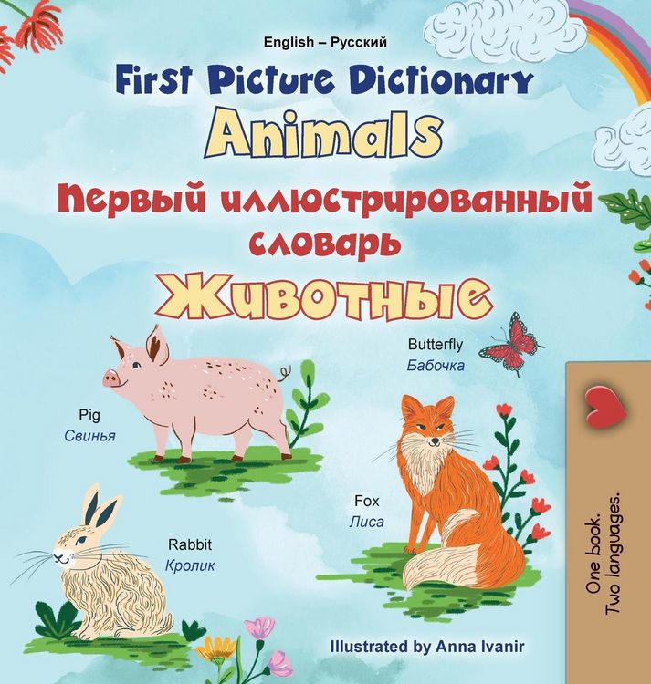 Produktbild: First Picture Dictionary - Animals (English Russian Bilingual Children's Book)
