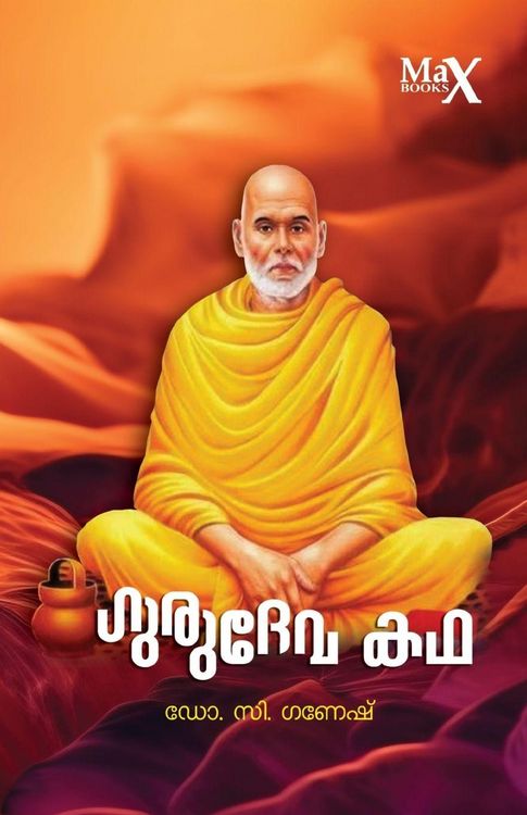 Produktbild: Gurudevakadha