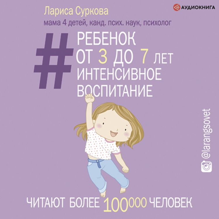 Produktbild: Rebenok ot 3 do 7 let: intensivnoe vospitanie