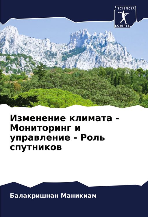Produktbild: Izmenenie klimata - Monitoring i uprawlenie - Rol' sputnikow