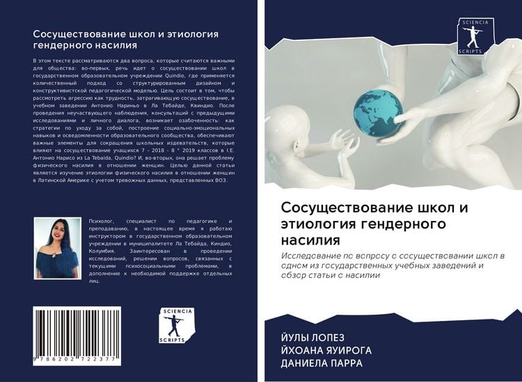 Produktbild: Sosuschestwowanie shkol i &auml;tiologiq gendernogo nasiliq