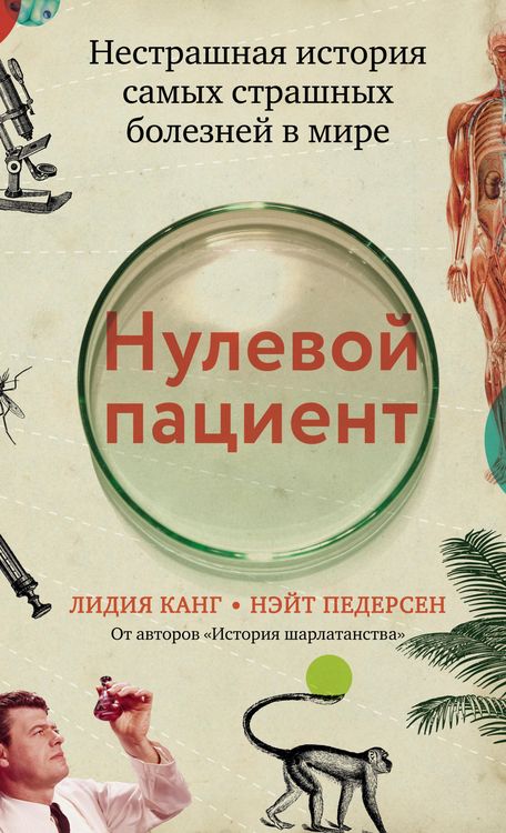 Produktbild: Nulevoy patsient