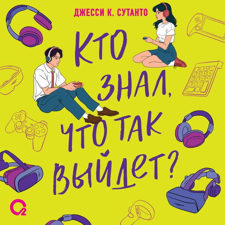 Produktbild: Kto znal, chto tak vyydet?