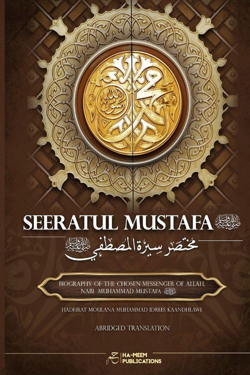 Produktbild: Abridged Seeratul Mustafa (PBUH)