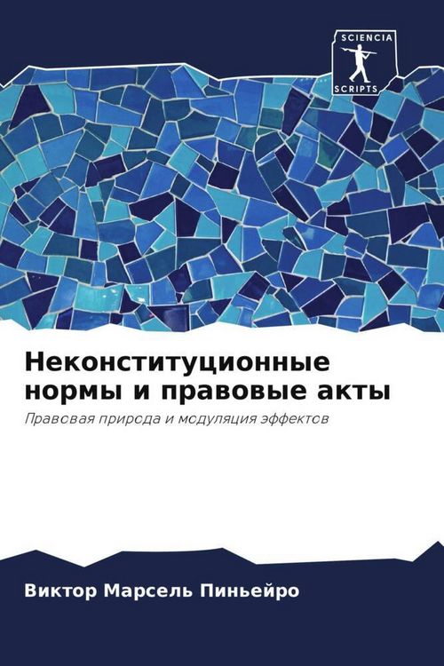 Produktbild: Nekonstitucionnye normy i prawowye akty