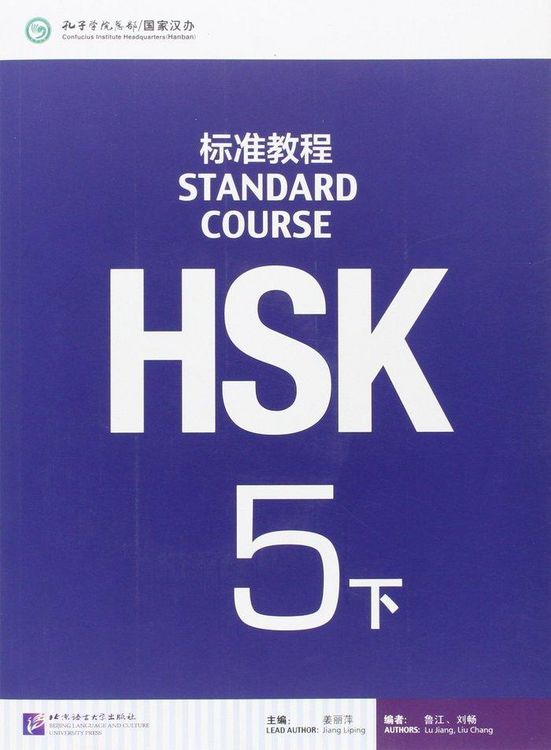 Produktbild: HSK Standard Course 5B - Textbook