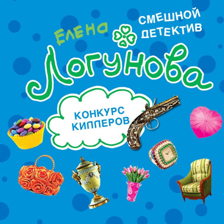 Produktbild: Konkurs killerov