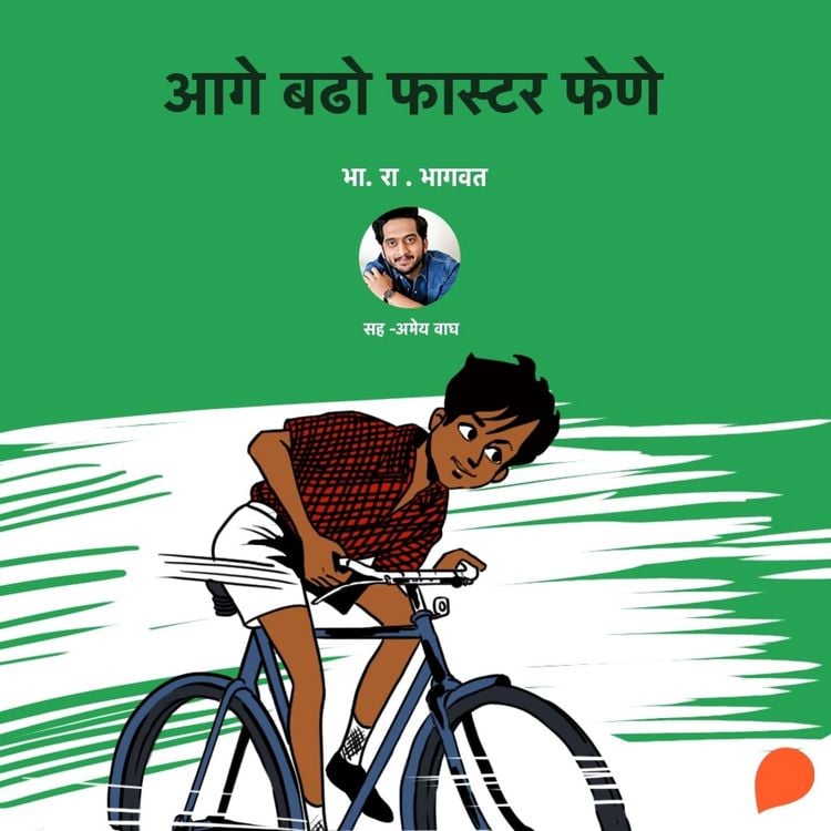 Produktbild: Aage Badho Faster Fene
