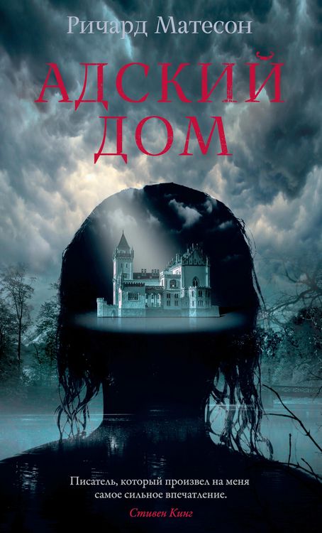 Produktbild: Hell House