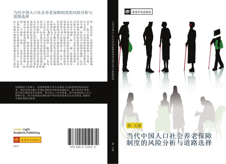 Produktbild: Dang dai zhong guo ren kou she hui yang lao bao zhang zhi du de feng xian fen xi yu dao lu xuan ze