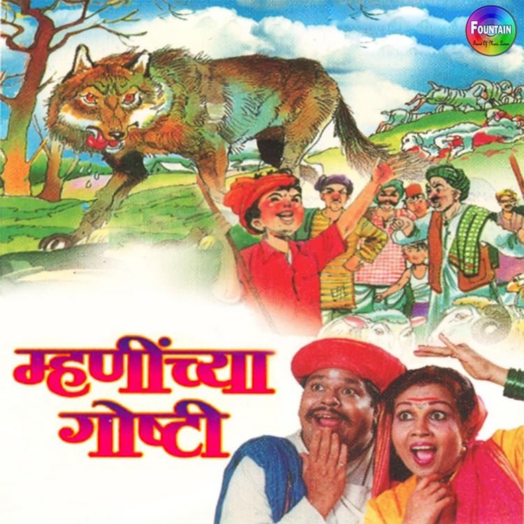 Produktbild: Mhaninchya Goshti