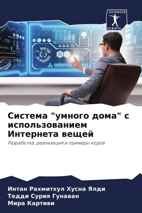 Produktbild: Sistema "umnogo doma" s ispol'zowaniem Interneta weschej