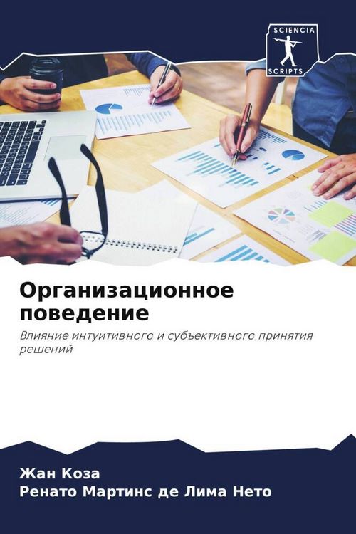 Produktbild: Organizacionnoe powedenie