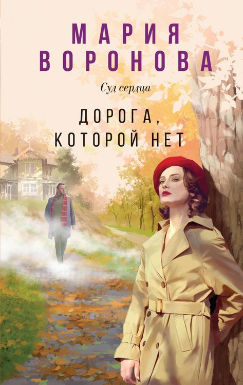 Produktbild: Doroga, kotoroy net