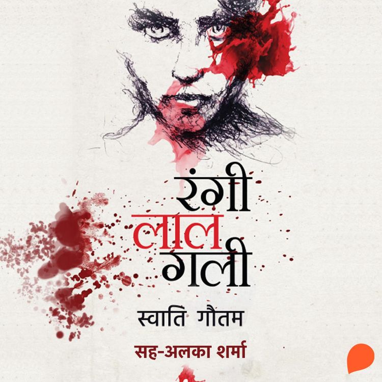 Produktbild: Rangi Lal Gali