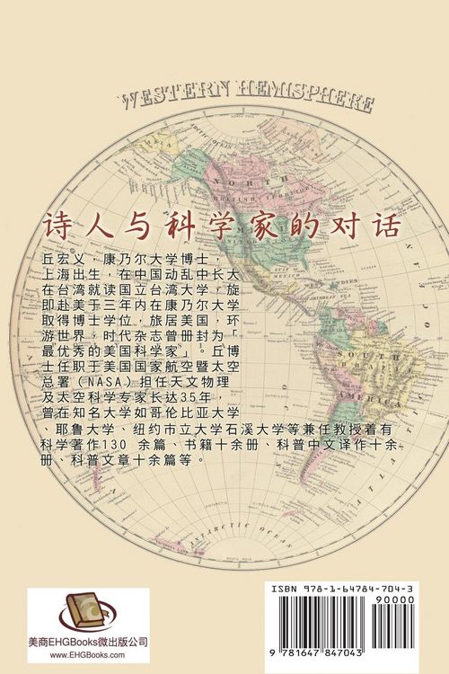Produktbild: Bilingual Introduction to Chinese and Western Poetry (Simplified Chinese)