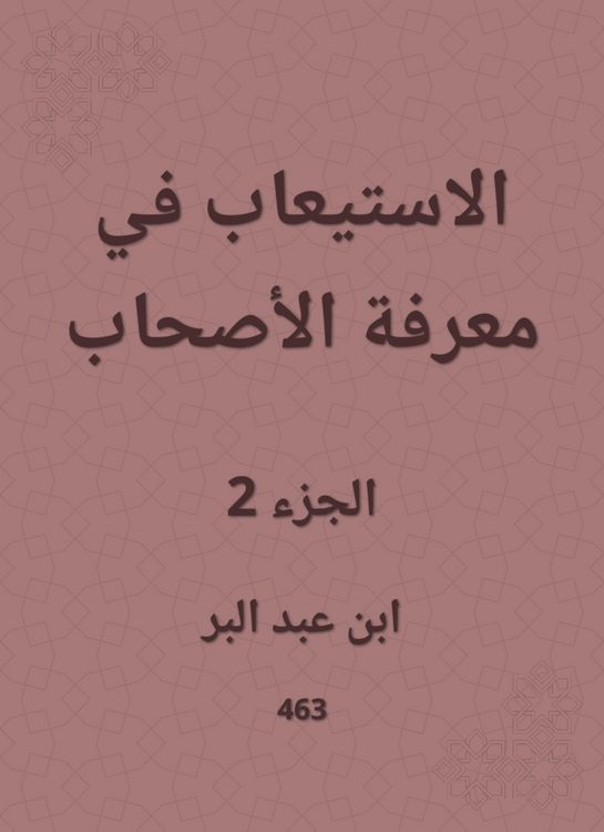 Produktbild: In assimilation in the knowledge of the companions