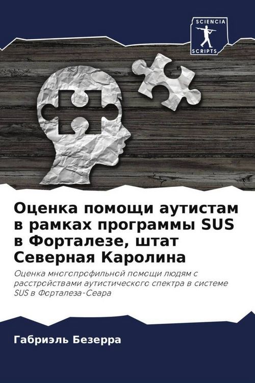 Produktbild: Ocenka pomoschi autistam w ramkah programmy SUS w Fortaleze, shtat Sewernaq Karolina
