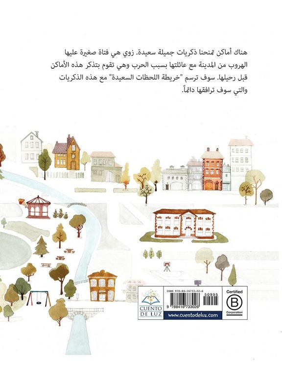 Produktbild: The Map of Good Memories (Arabic)