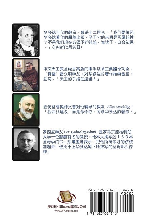 Produktbild: The Gospel As Revealed to Me (Vol 2) - Simplified Chinese Edition