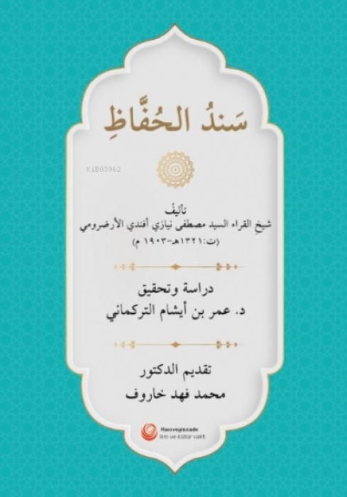 Produktbild: Sened&uuml;l-Huffaz
