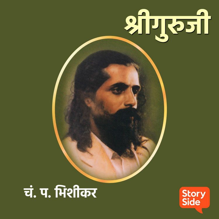 Produktbild: Shriguruji