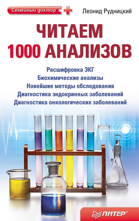 Produktbild: CHitaem 1000 analizov