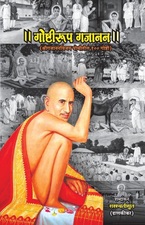 Produktbild: Goshtirup Gajanan