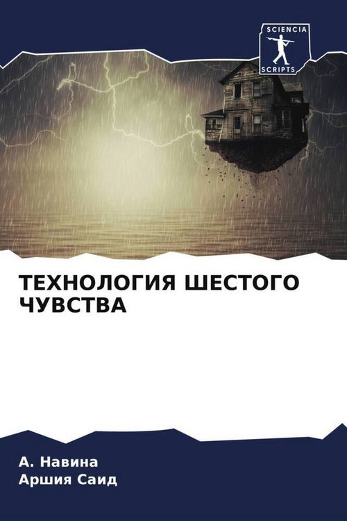 Produktbild: Tehnologiya Shestogo Chuvstva