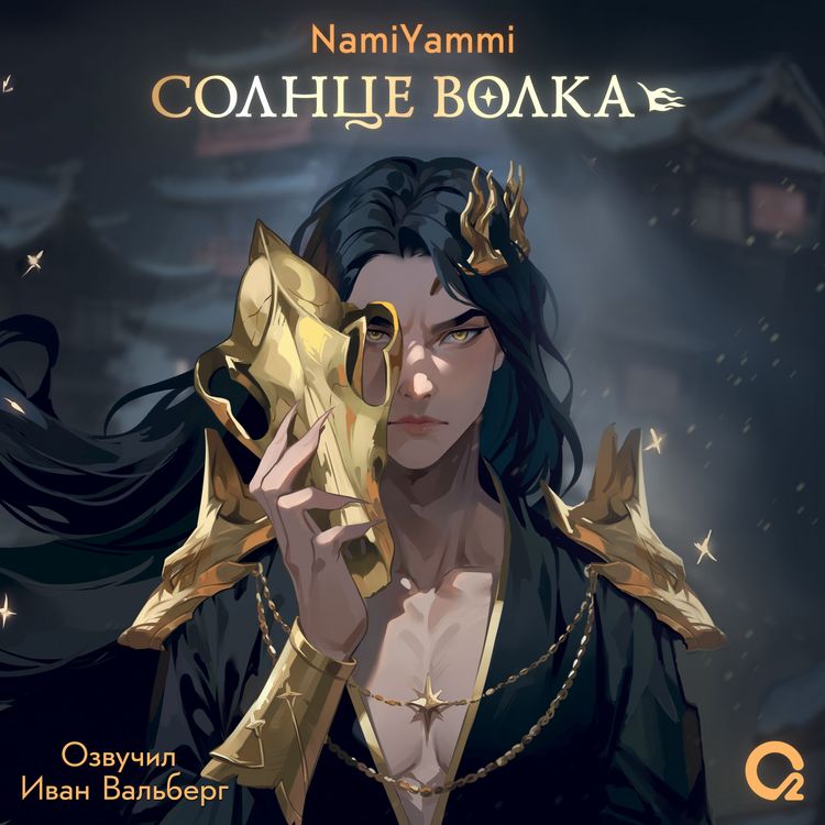 Produktbild: Solntse volka