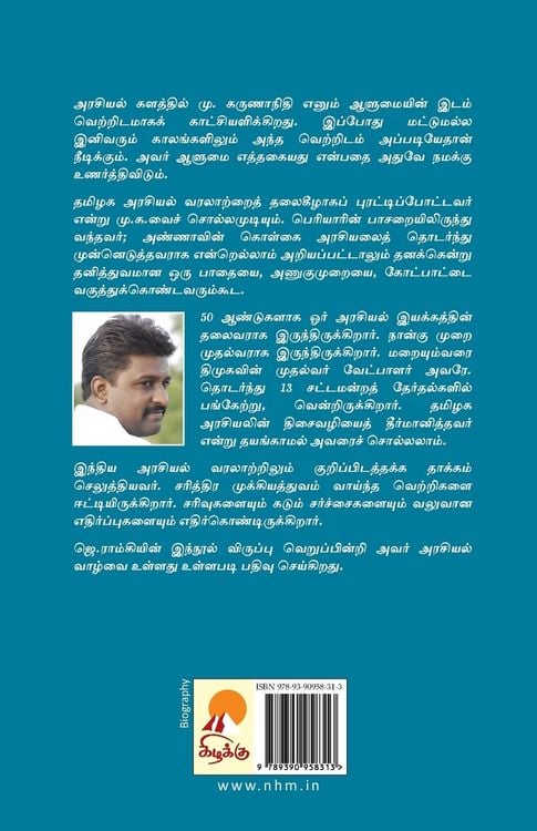 Produktbild: Mu.Ka. / மு.க.