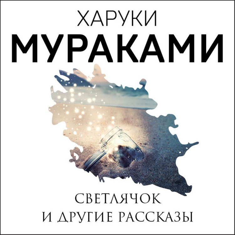 Produktbild: Svetlyachok i drugiye rasskazy