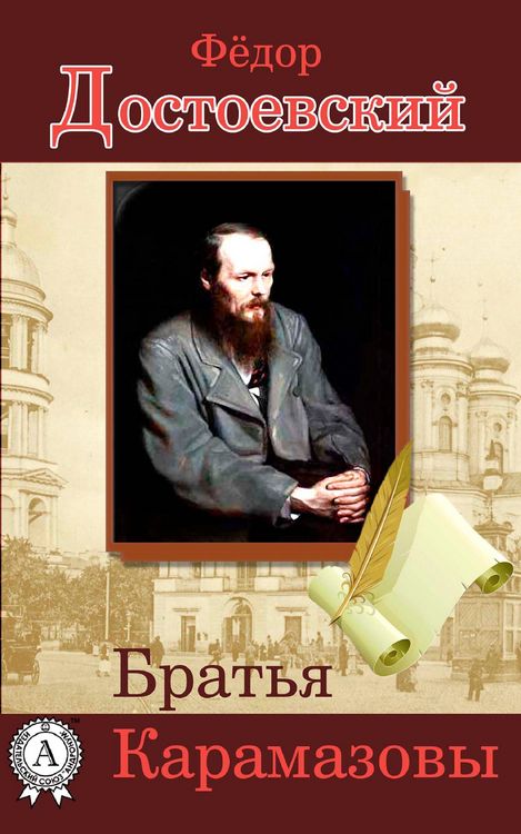 Produktbild: The Karamazov Brothers