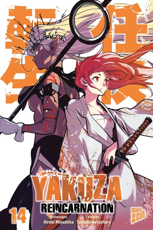 Produktbild: Yakuza Reincarnation 14