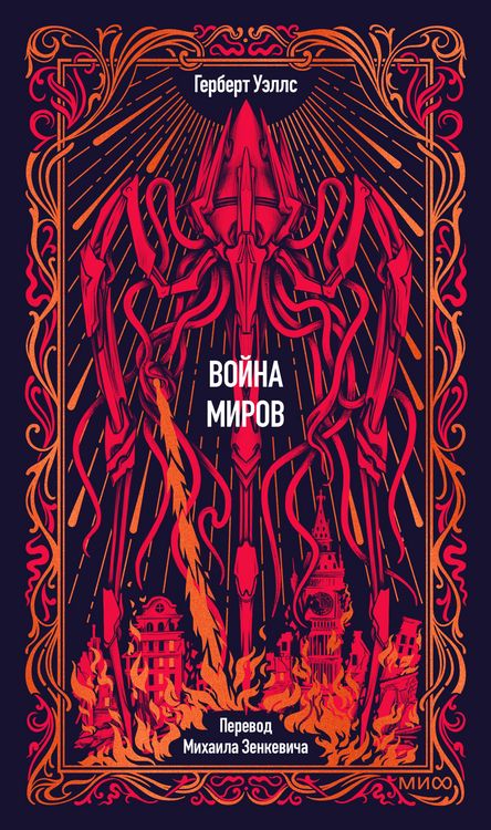 Produktbild: Vojna mirov