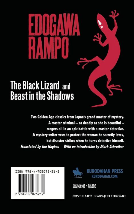 Produktbild: The Black Lizard and Beast in the Shadows