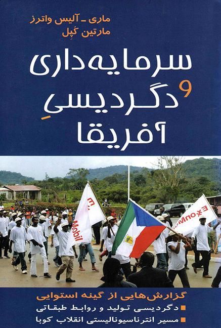 Produktbild: Capitalism and the Transformation of Africa