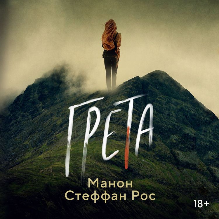Produktbild: Greta