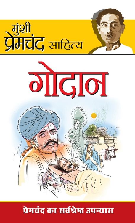Produktbild: Godan (गोदान)
